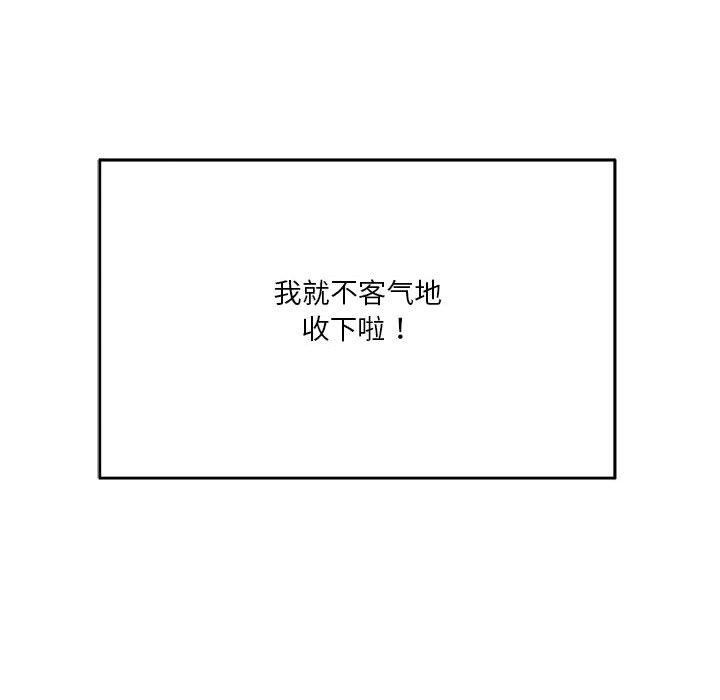 我靠升级逆袭成爲大师 第28話 韩漫图片103