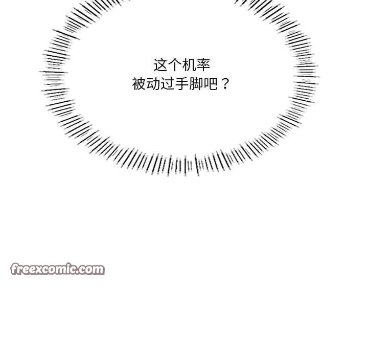 我靠升级逆袭成爲大师 第28話 韩漫图片108