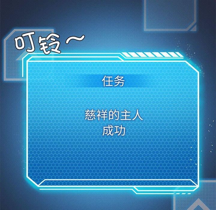 我靠升级逆袭成爲大师 第28話 韩漫图片85