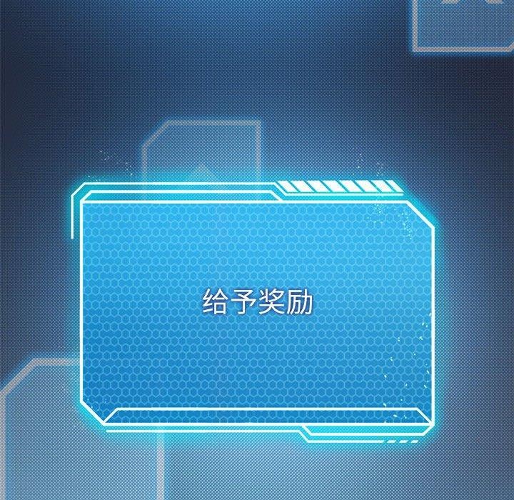 我靠升级逆袭成爲大师 第28話 韩漫图片86