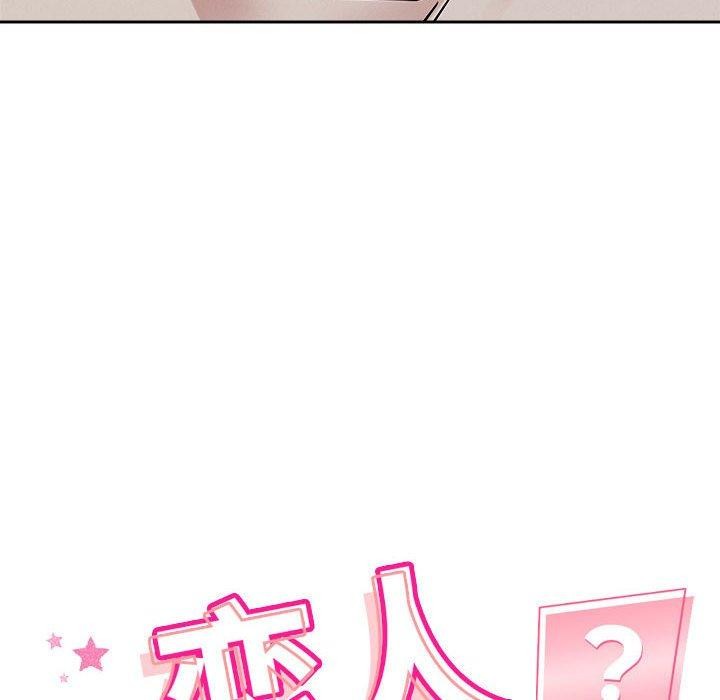 恋人未满 第21話 韩漫图片14