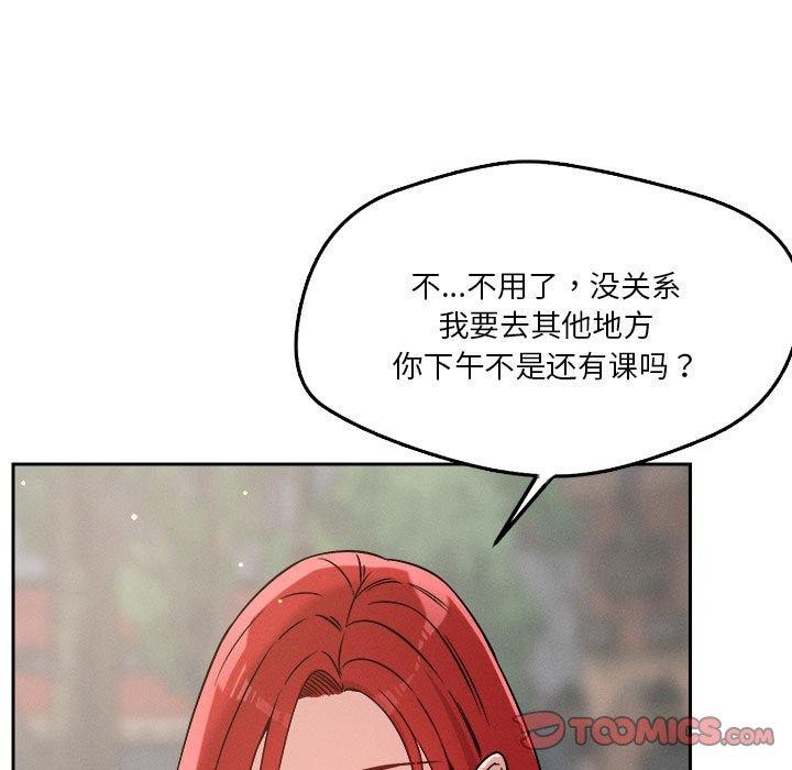 恋人未满 第21話 韩漫图片117