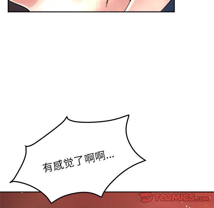 恋人未满 第21話 韩漫图片75