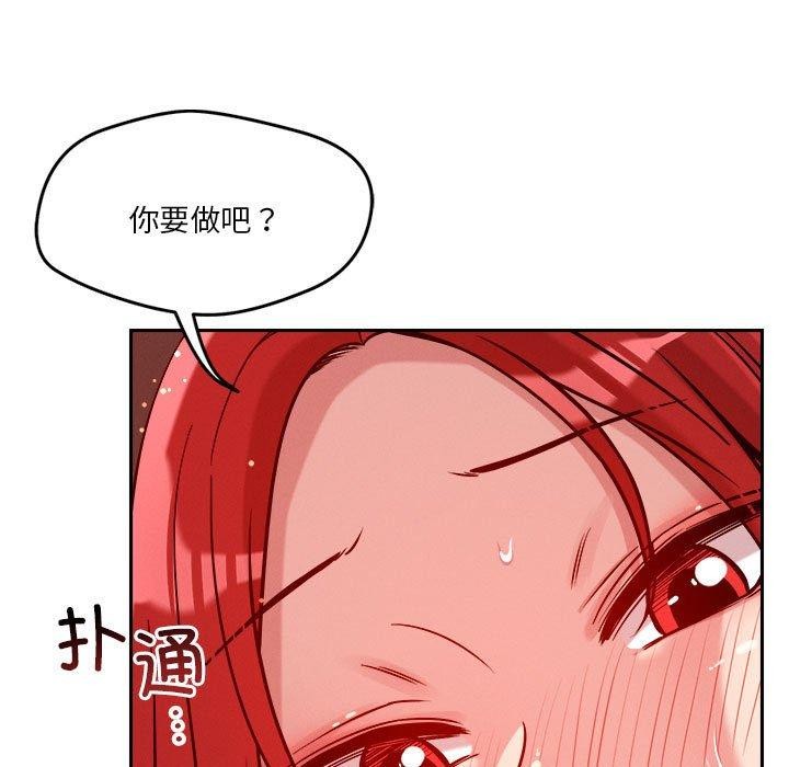 恋人未满 第21話 韩漫图片53
