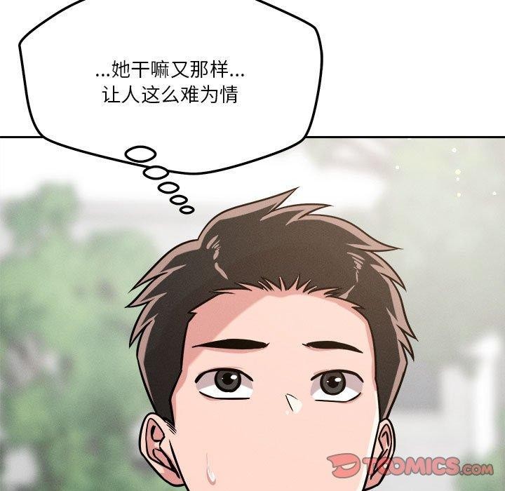 恋人未满 第21話 韩漫图片123