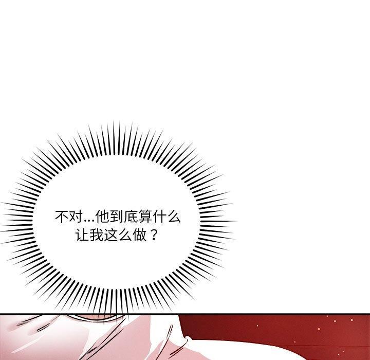 恋人未满 第21話 韩漫图片23