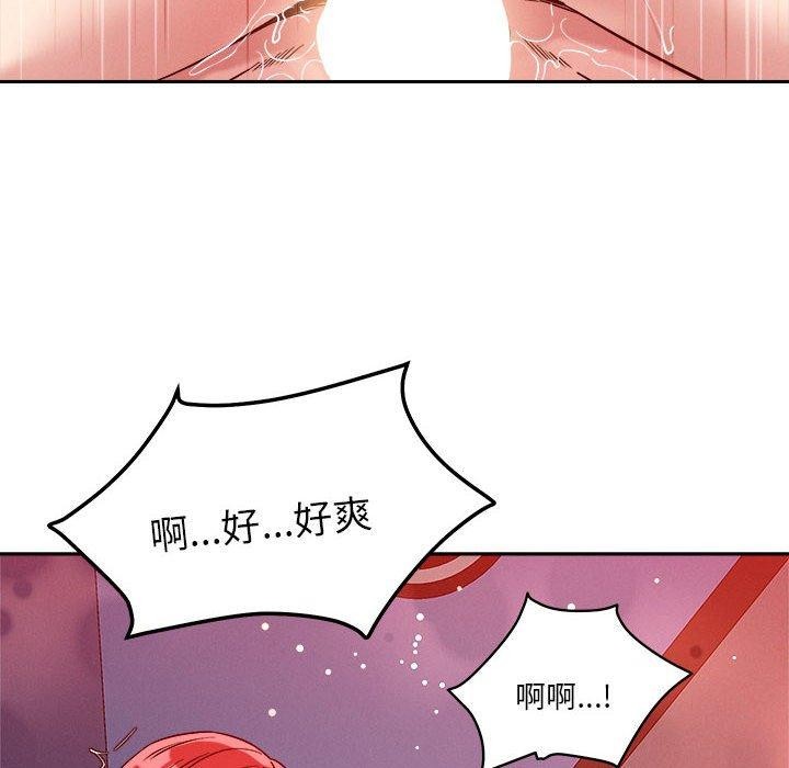 恋人未满 第21話 韩漫图片66