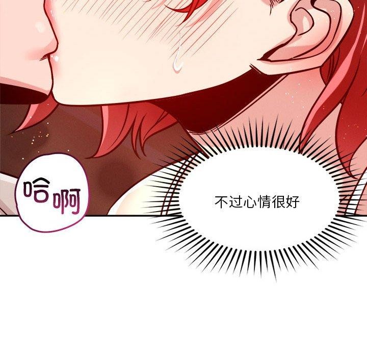 恋人未满 第21話 韩漫图片22