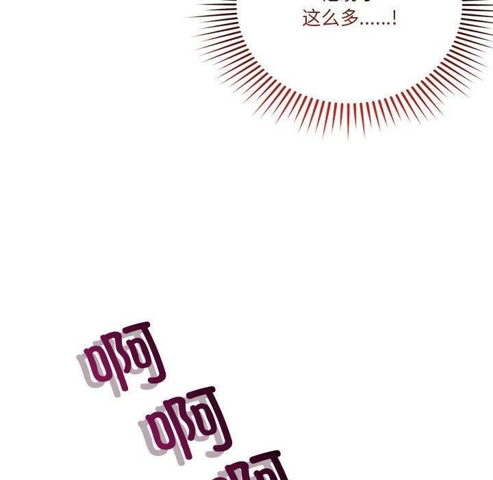 恋人未满 第21話 韩漫图片106