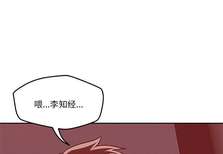 恋人未满 第21話 韩漫图片4