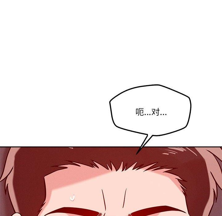恋人未满 第21話 韩漫图片12