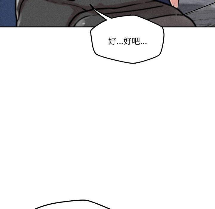 恋人未满 第21話 韩漫图片122