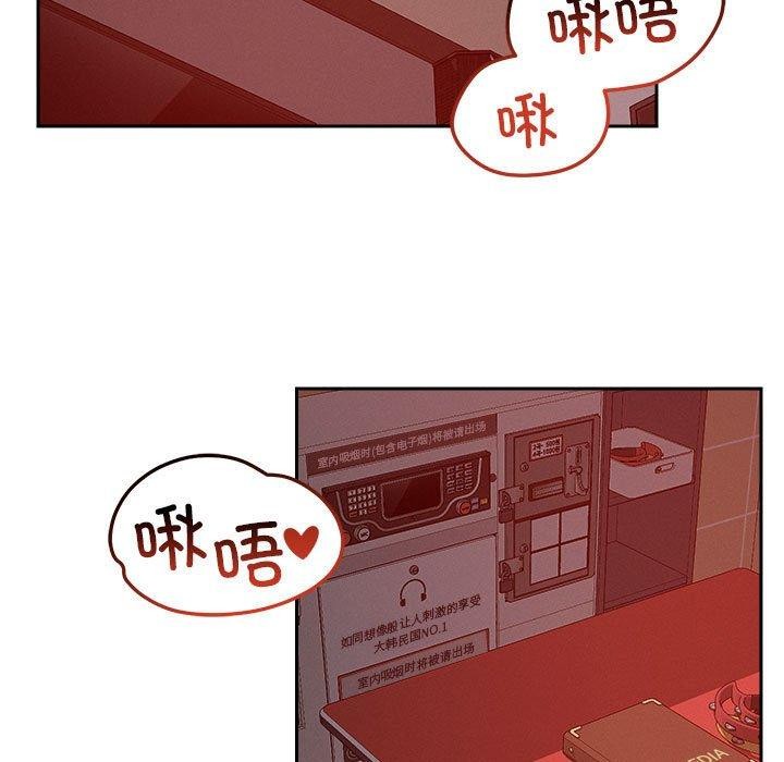 恋人未满 第21話 韩漫图片17