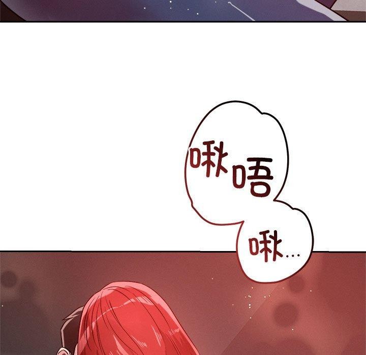恋人未满 第21話 韩漫图片25