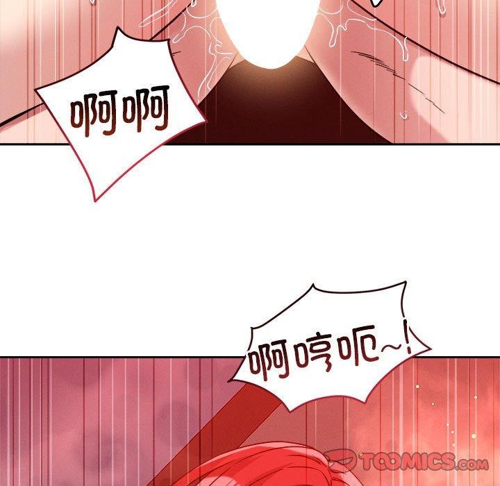 恋人未满 第21話 韩漫图片63