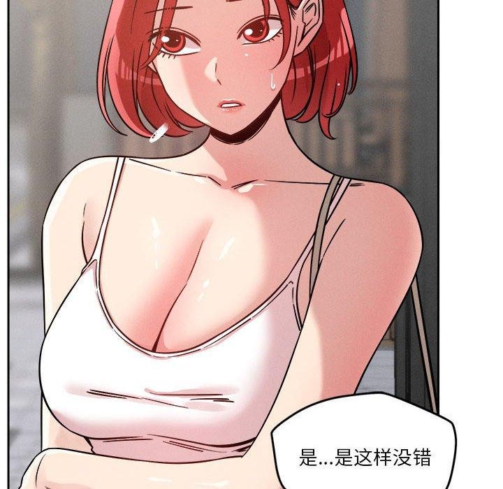 恋人未满 第21話 韩漫图片118