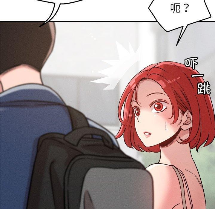 恋人未满 第21話 韩漫图片115