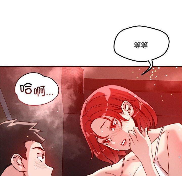 恋人未满 第21話 韩漫图片42