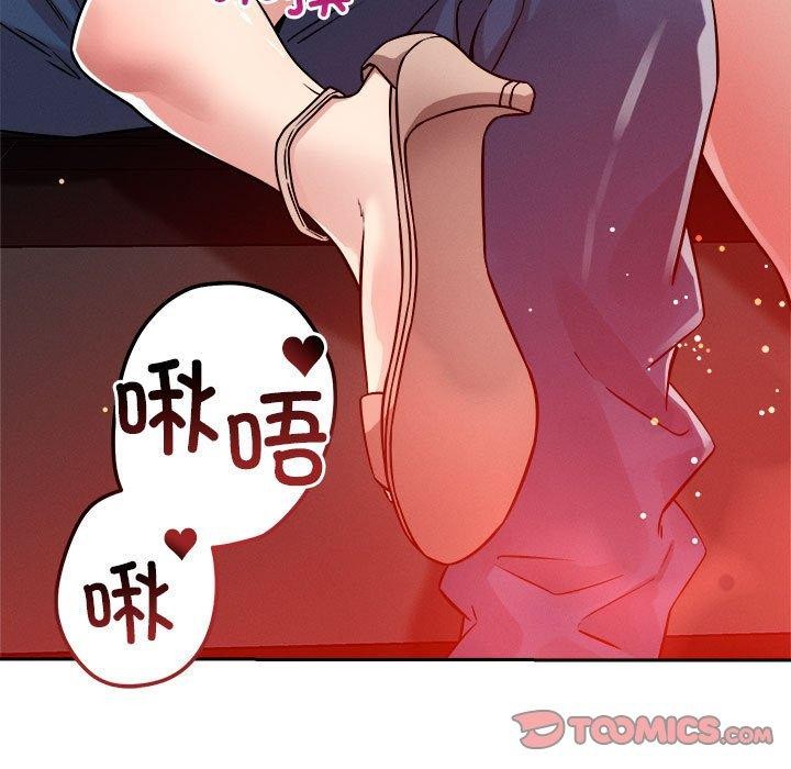 恋人未满 第21話 韩漫图片27