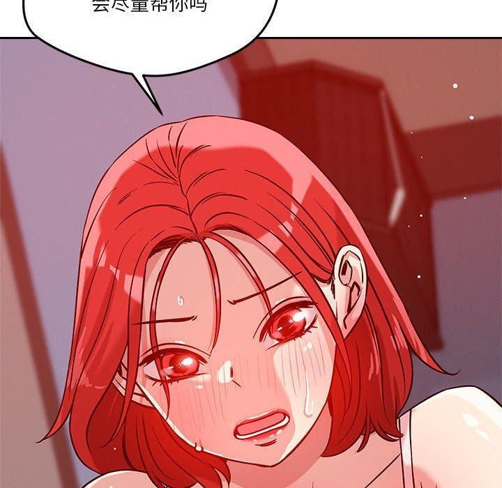 恋人未满 第21話 韩漫图片10