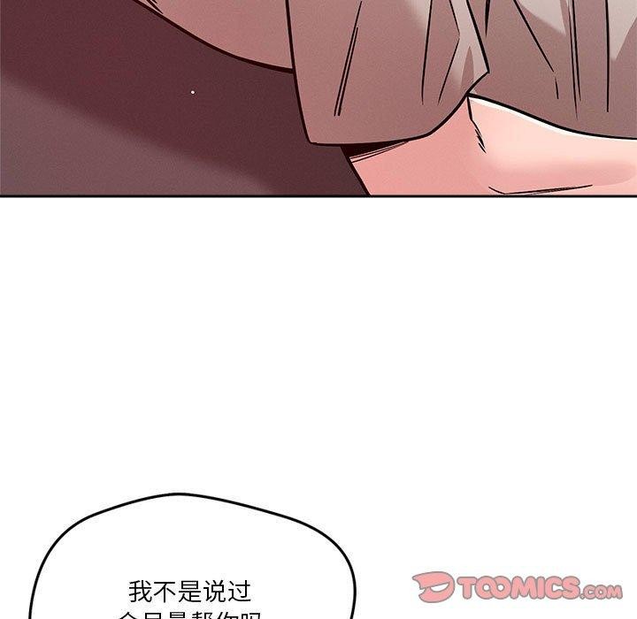 恋人未满 第21話 韩漫图片9