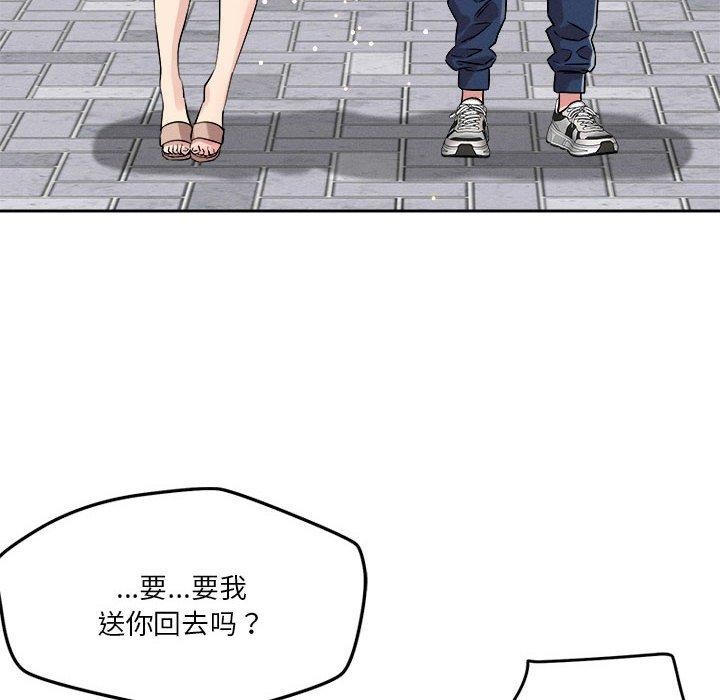 恋人未满 第21話 韩漫图片114