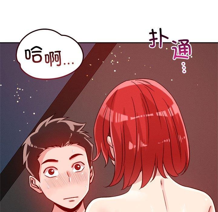 恋人未满 第21話 韩漫图片47