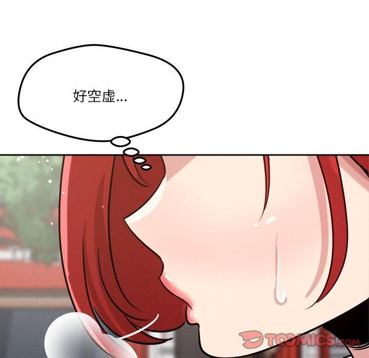 恋人未满 第21話 韩漫图片129