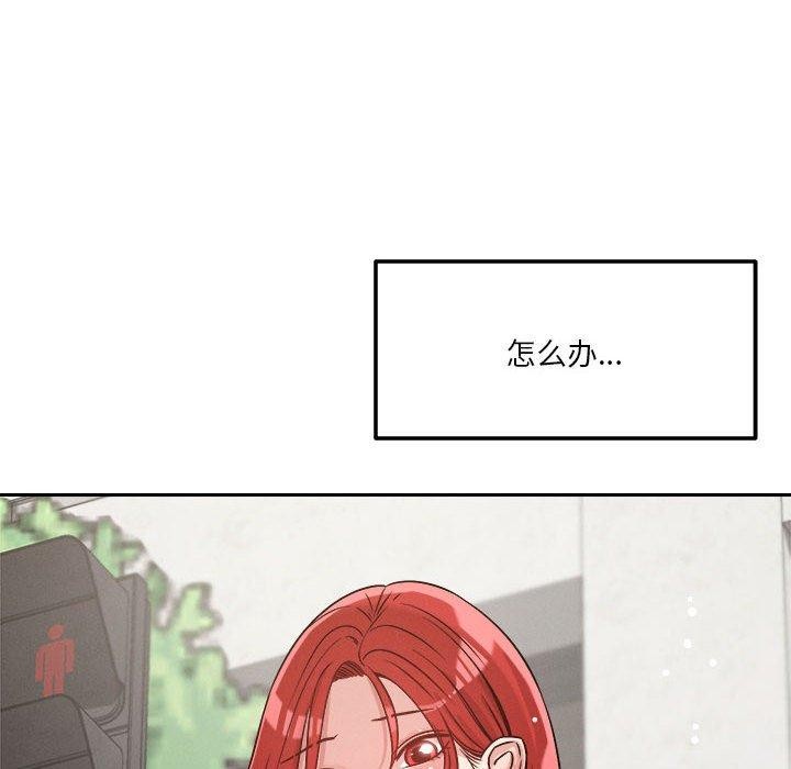 恋人未满 第21話 韩漫图片134