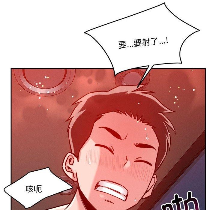恋人未满 第21話 韩漫图片98