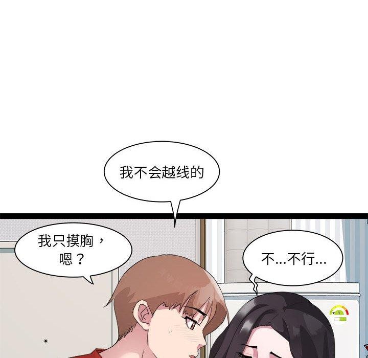 RE：23岁 第17話 韩漫图片53
