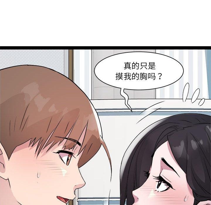 RE：23岁 第17話 韩漫图片55