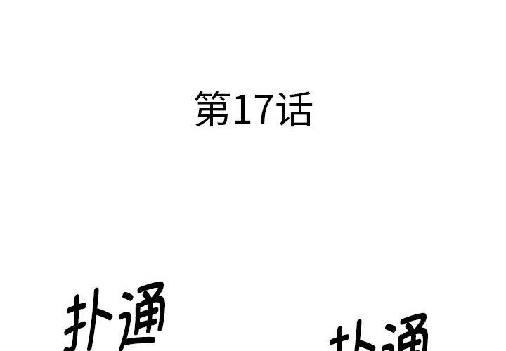 RE：23岁 第17話 韩漫图片4