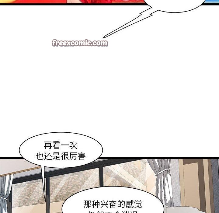 RE：23岁 第17話 韩漫图片18