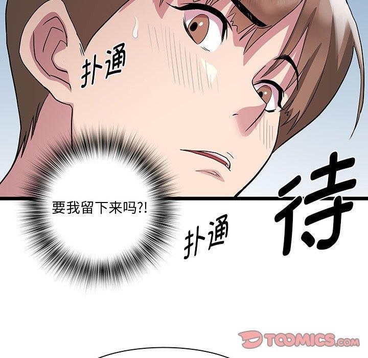 RE：23岁 第17話 韩漫图片9