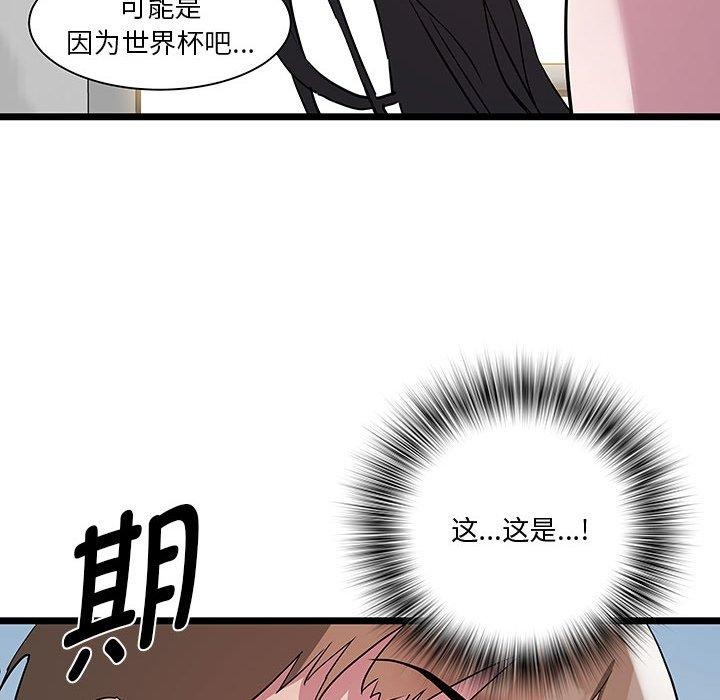 RE：23岁 第17話 韩漫图片8