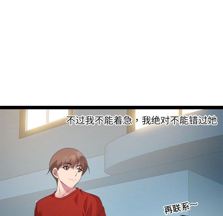 RE：23岁 第17話 韩漫图片98