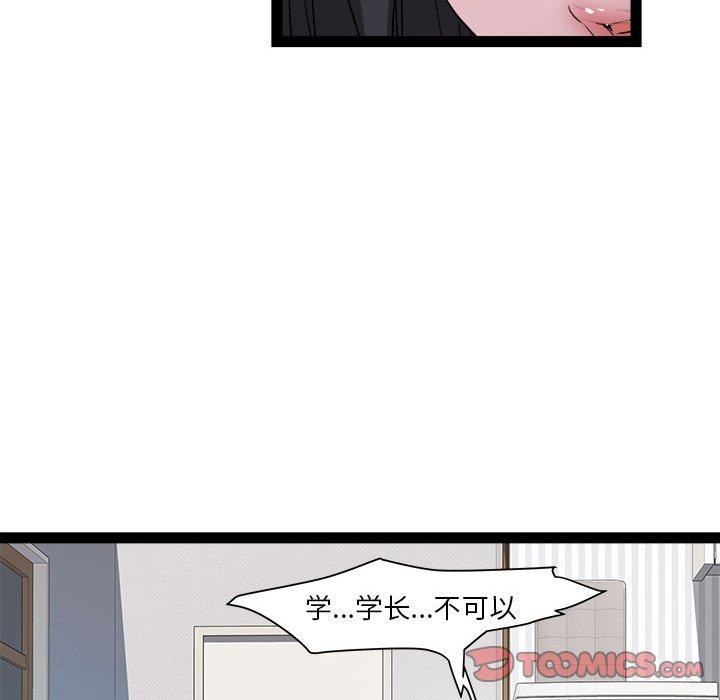 RE：23岁 第17話 韩漫图片51