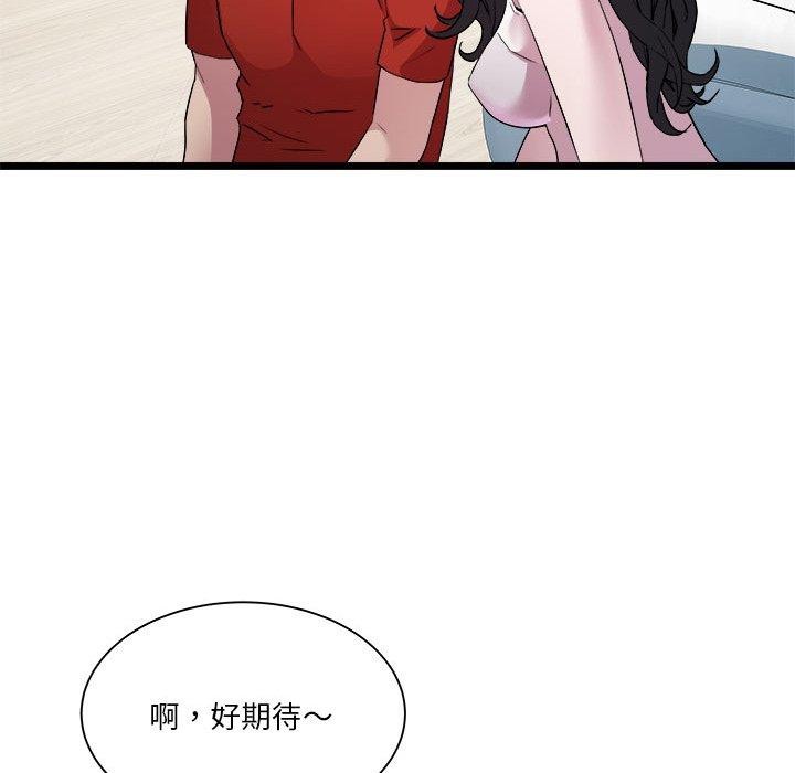 RE：23岁 第17話 韩漫图片25