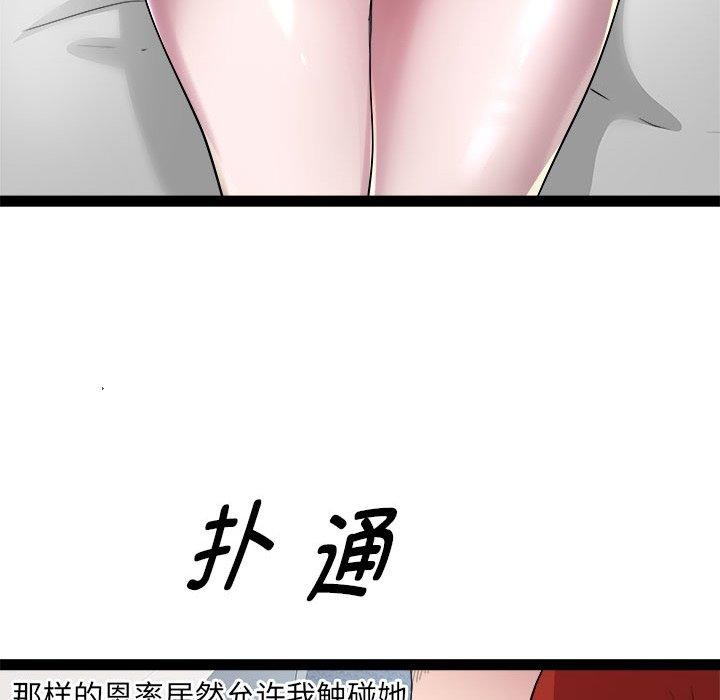 RE：23岁 第17話 韩漫图片62