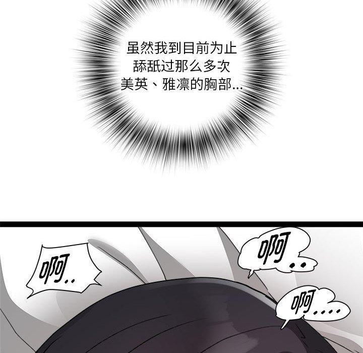 RE：23岁 第17話 韩漫图片74