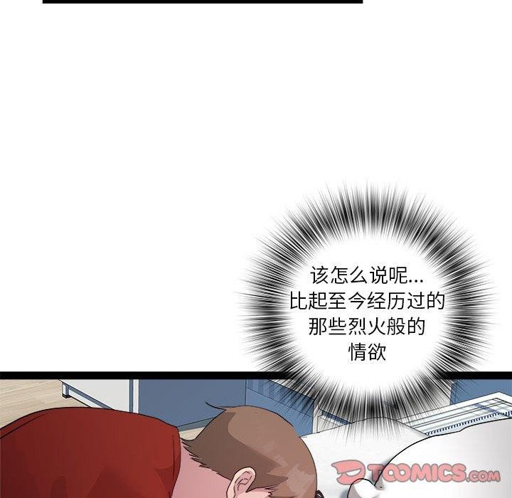 RE：23岁 第17話 韩漫图片81