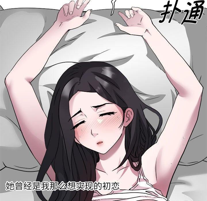 RE：23岁 第17話 韩漫图片60