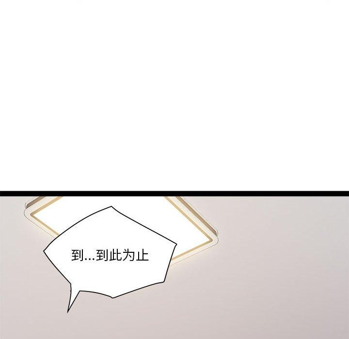 RE：23岁 第17話 韩漫图片84