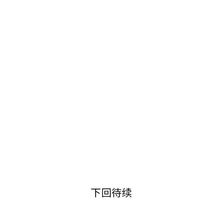 RE：23岁 第17話 韩漫图片133
