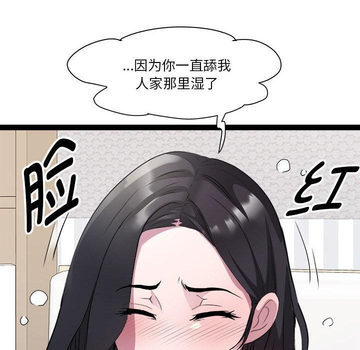 RE：23岁 第17話 韩漫图片92