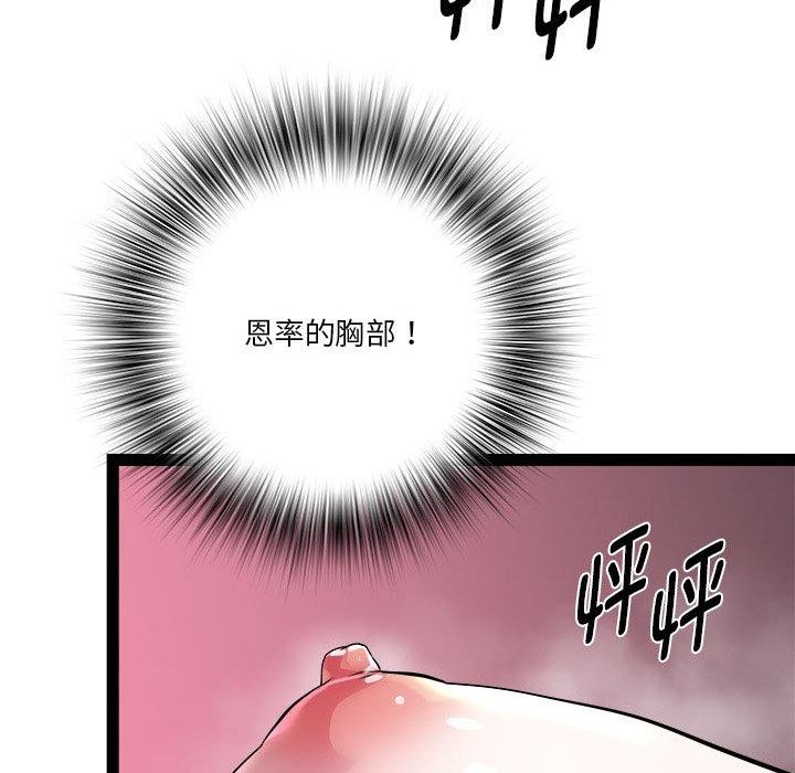 RE：23岁 第17話 韩漫图片68