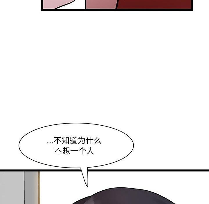 RE：23岁 第17話 韩漫图片6