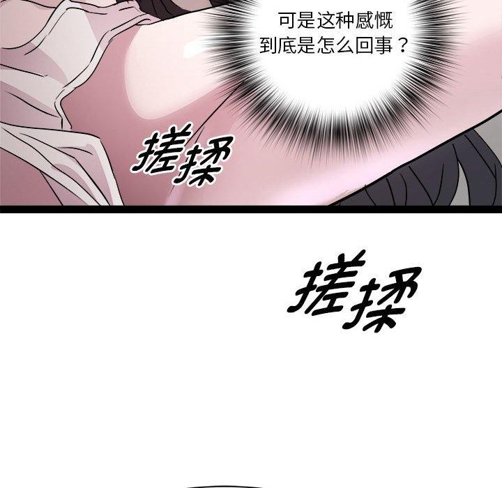 RE：23岁 第17話 韩漫图片76