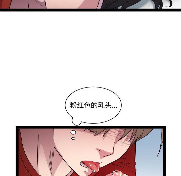 RE：23岁 第17話 韩漫图片78